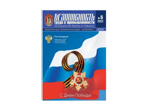 Bài báo khoa học (Tiếng Nga) của các hội viên liên quan đến lĩnh vực Khoan - Nổ mìn